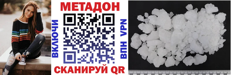 МЕТАДОН VHQ  Карасук 